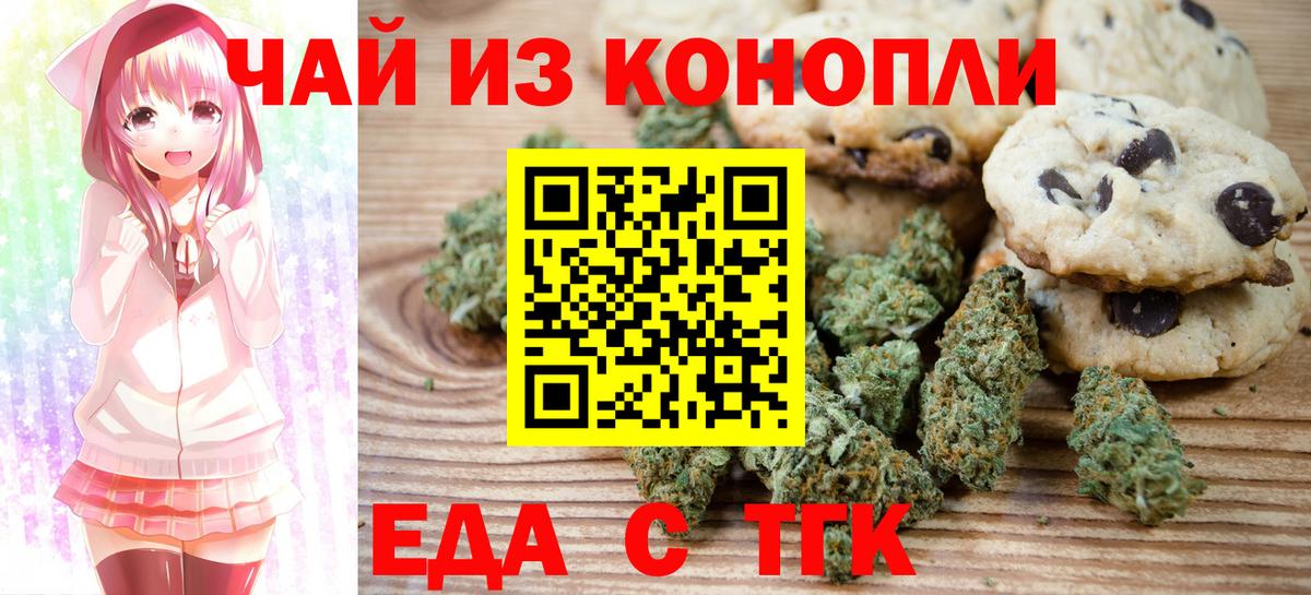 Cannafood марихуана  Вход с VPN  Канаш 