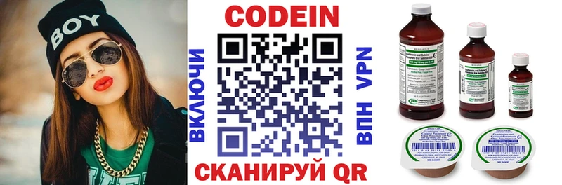 Codein напиток Lean (лин) Канаш