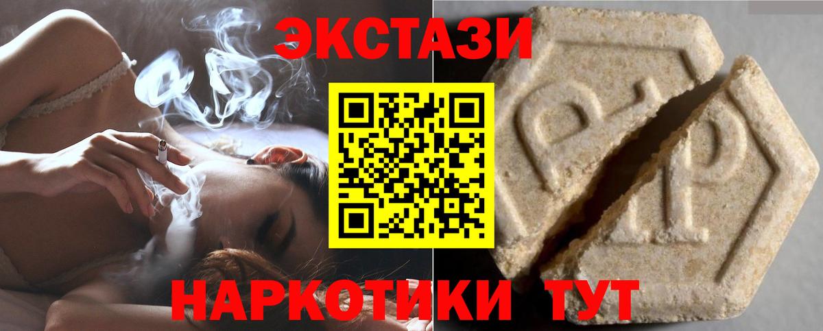 Канаш  маркетплейс какой сайт  хочу   Ecstasy  Вход с VPN  Ecstasy диски  Ecstasy Philipp Plein 