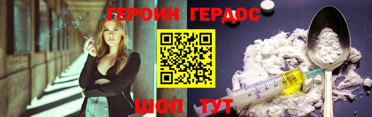Канаш  ГЕРОИН хмурый  Вход с VPN 
