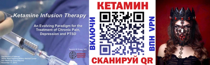 КЕТАМИН VHQ  Канаш 