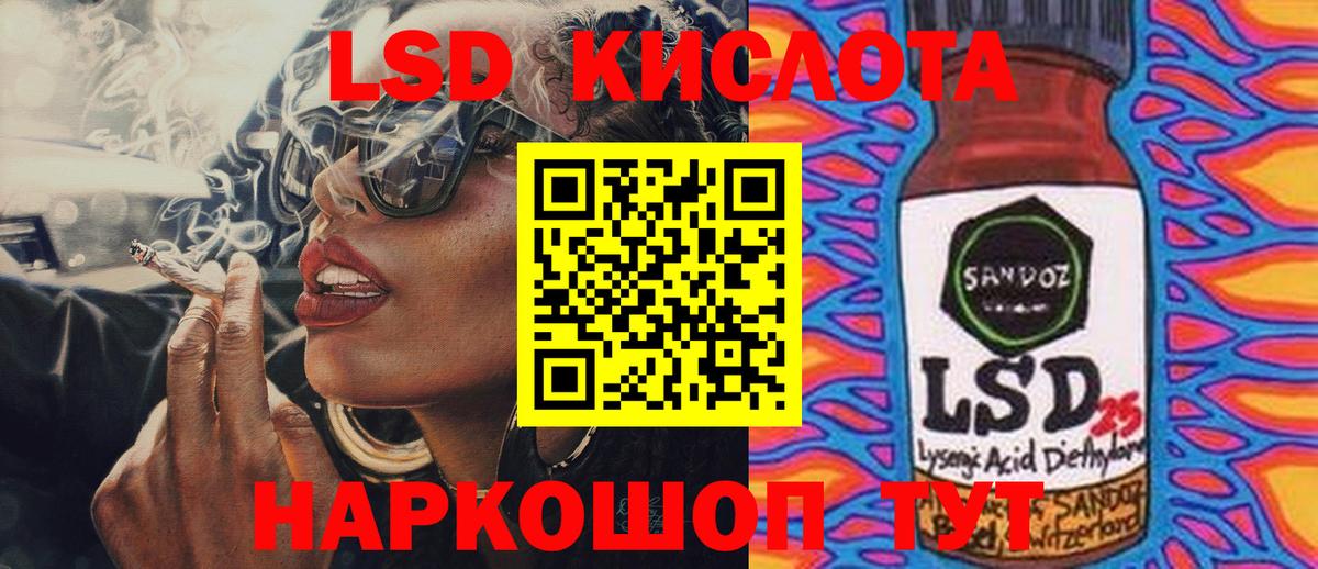 ЛСД экстази  Вход с VPN  Канаш  LSD-25 экстази кислота 