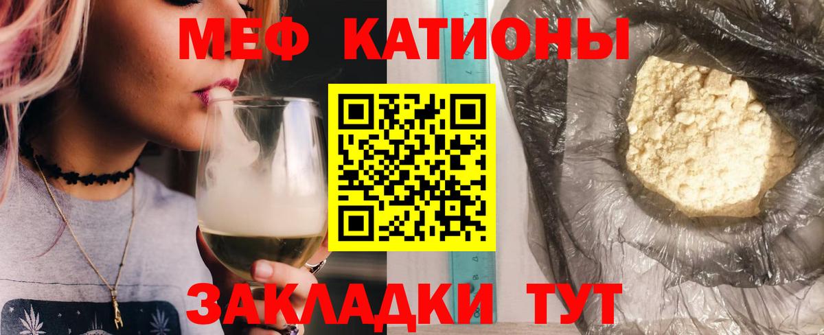Мефедрон Канаш