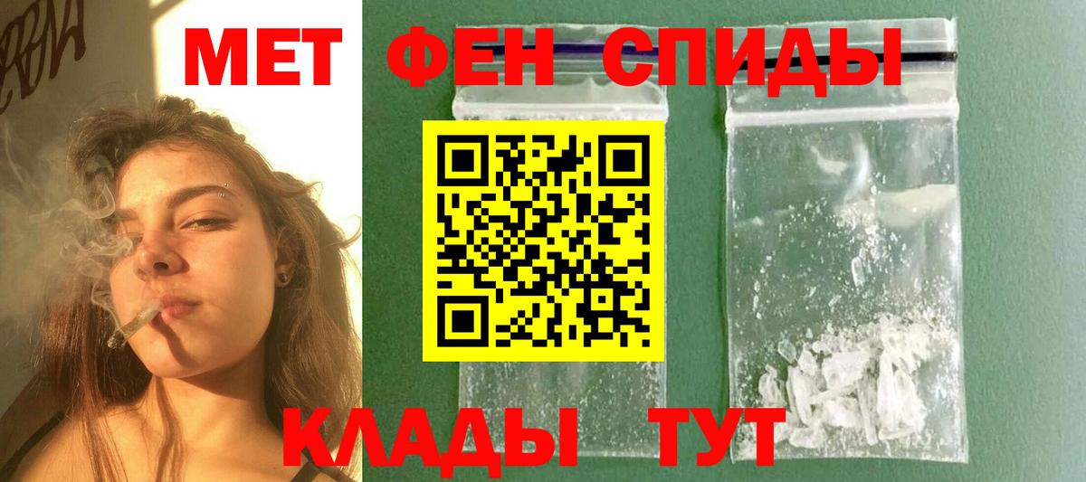 Метамфетамин кристалл  Вход с VPN  Метамфетамин  Канаш 