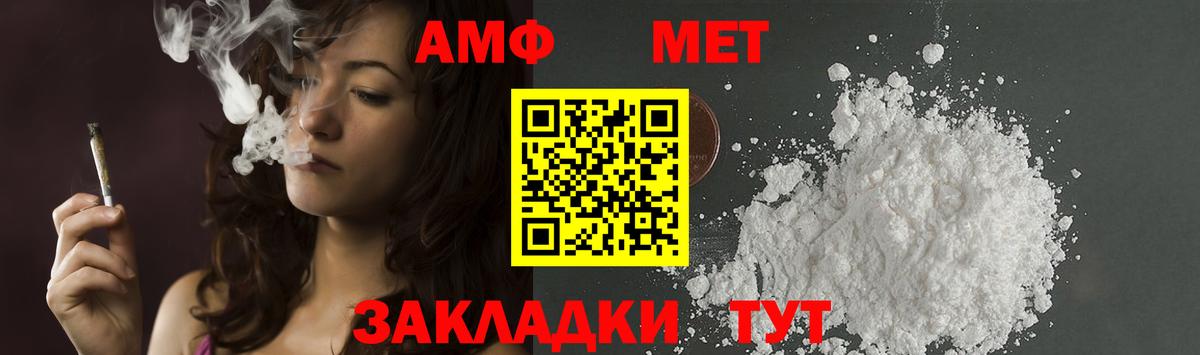 Метамфетамин кристалл Канаш
