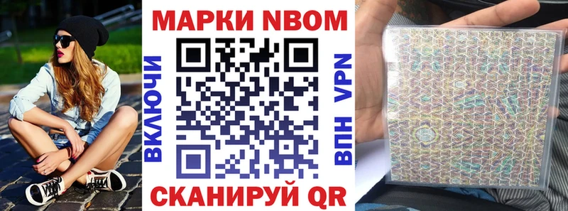 как найти наркотики  Канаш  Марки N-bome 1500мкг 