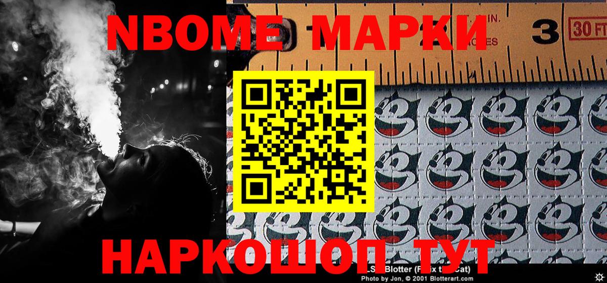 Наркотические марки 1,5мг  Вход с VPN  Наркотические марки 1,5мг  Марки NBOMe  Канаш 